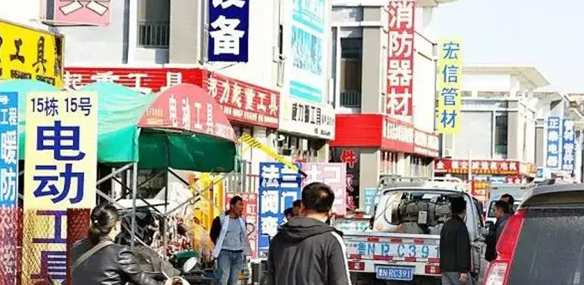 東北城五金市場(chǎng)漸成購銷(xiāo)繁榮之勢
